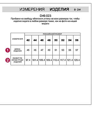 Топ VILATTE, белый D49.023 #1023377 купить с доставкой в интернет-магазине OptMoyo.ru