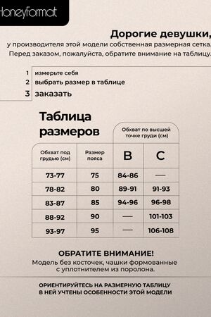 Бюстгальтер 18361 НАТАЛИ, бежевый 49685 #1025855 купить с доставкой в интернет-магазине OptMoyo.ru