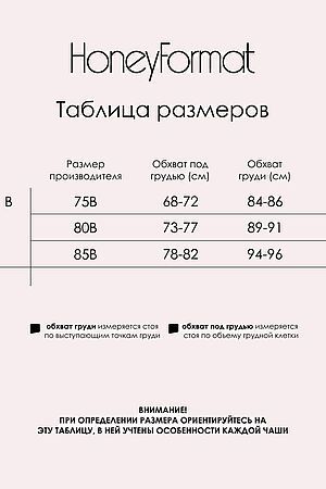 Бюстгальтер 18291 кружевной cо съемным декоративным элементом НАТАЛИ, бежевый 49675 #1025869 купить с доставкой в интернет-магазине OptMoyo.ru