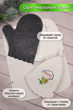 Набор для саун GL1199 Sauna НАТАЛИ, в ассортименте 50142 #1026909 купить с доставкой в интернет-магазине OptMoyo.ru