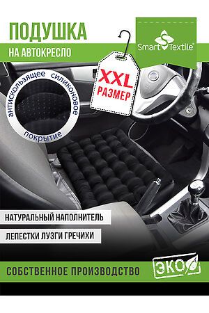 Подушка для авто АВТО УЮТ МАХ НАТАЛИ, черный 50138 #1026910 купить с доставкой в интернет-магазине OptMoyo.ru