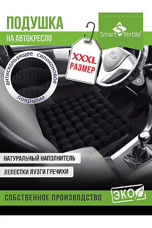 Подушка для авто МЕГА MEGA MAX подушка на сиденье. Разм. :50х50 см НАТАЛИ, черный 50137 #1026911 купить с доставкой в интернет-магазине OptMoyo.ru