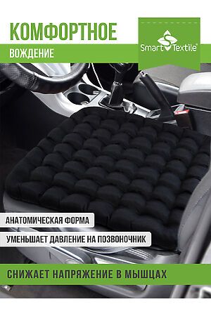 Подушка для авто МЕГА MEGA MAX подушка на сиденье. Разм. :50х50 см НАТАЛИ, черный 50137 #1026911 купить с доставкой в интернет-магазине OptMoyo.ru