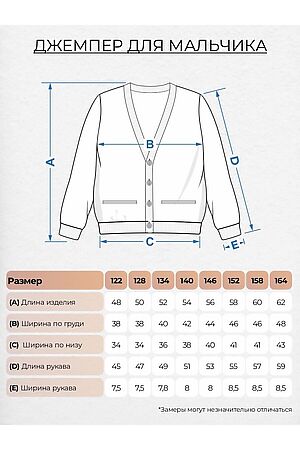 Джемпер LET'S GO, графит 62305 #1028146 купить с доставкой в интернет-магазине OptMoyo.ru