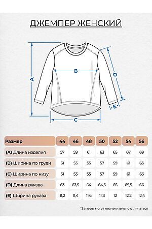 Джемпер LET'S GO, бирюзовый 6386 #1028181 купить с доставкой в интернет-магазине OptMoyo.ru