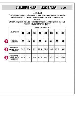 Топ из трикотажа в широкий рубчик VILATTE, молочный D43.173 #1028692 купить с доставкой в интернет-магазине OptMoyo.ru