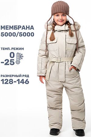 Комбинезон NIKASTYLE, беж 8з6624 #1028849 купить с доставкой в интернет-магазине OptMoyo.ru