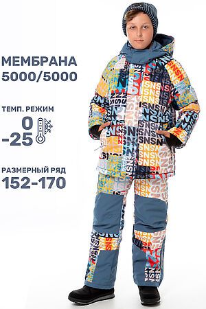 Комплект (Куртка+Полукомбинезон) NIKASTYLE, горчица/туман 7з3124 #1028988 купить с доставкой в интернет-магазине OptMoyo.ru