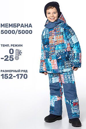 Комплект (Куртка+Полукомбинезон) NIKASTYLE, лед/деним 7з3124 #1028992 купить с доставкой в интернет-магазине OptMoyo.ru