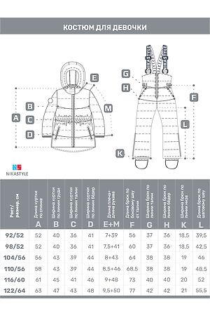 Комплект (Куртка+Брюки) NIKASTYLE, какао 7з8224 #1029218 купить с доставкой в интернет-магазине OptMoyo.ru