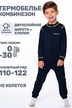 Комбинезон NIKASTYLE, синий меланж 8т11024 #1029220 купить с доставкой в интернет-магазине OptMoyo.ru