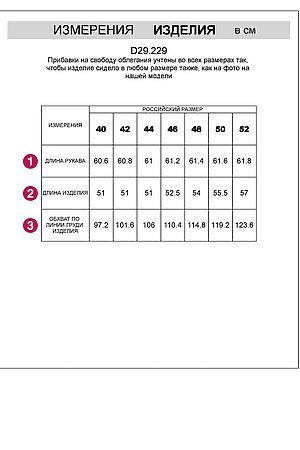 Блуза VILATTE, белый-голубой D29.229 #1032588 купить с доставкой в интернет-магазине OptMoyo.ru