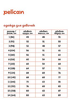 Свитшот PELICAN, фиолетовый GFN3362 #1032708 купить с доставкой в интернет-магазине OptMoyo.ru