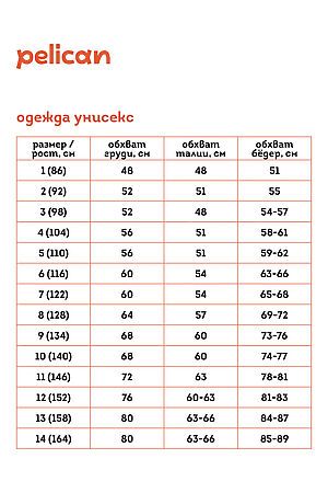 Брюки PELICAN, серый UFPQ3362 #1032736 купить с доставкой в интернет-магазине OptMoyo.ru