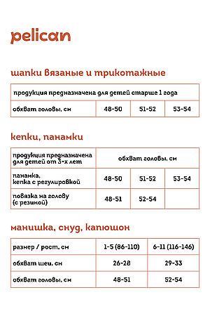 Шапка PELICAN, розовый UKWX3245 #1032776 купить с доставкой в интернет-магазине OptMoyo.ru