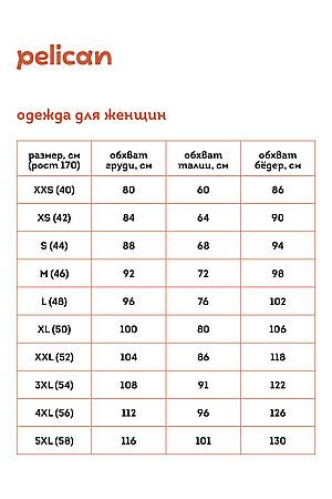 Трусы PELICAN, молочный LBLB6349 #1032786 купить с доставкой в интернет-магазине OptMoyo.ru