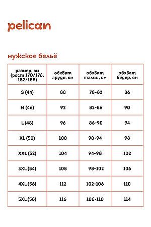 Трусы PELICAN, терракотовый MUB6862 #1032845 купить с доставкой в интернет-магазине OptMoyo.ru