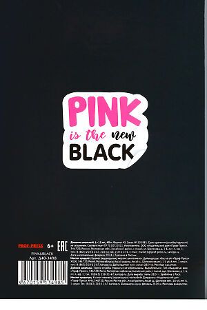 Дневник школьный 40л. PINK&BLACK (Д40-3498) универсальный,7БЦ,гл.ламинация,... НАТАЛИ, в ассортименте 50515 #1032890 купить с доставкой в интернет-магазине OptMoyo.ru