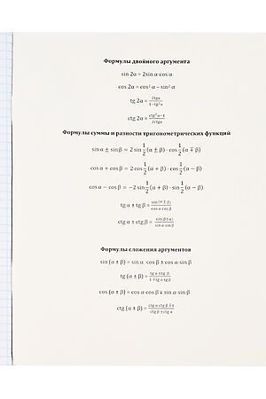 Тетрадь КЛЕТКА 48л. АЛГЕБРА «МАГИЯ ПРЕДМЕТА» (Т48-1501) стандарт, хол... НАТАЛИ, в ассортименте 50505 #1032986 купить с доставкой в интернет-магазине OptMoyo.ru