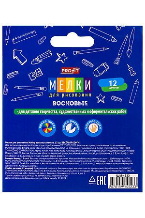 Набор восковых мелков для дет.твор. ВЕСЁЛЫЙ КОРГИ (ШМ-4523),12цв в к/к с подв НАТАЛИ, в ассортименте 50496 #1032989 купить с доставкой в интернет-магазине OptMoyo.ru