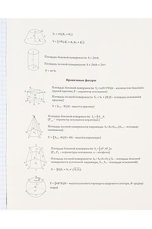 Тетрадь КЛЕТКА 48л. ГЕОМЕТРИЯ «МАГИЯ ПРЕДМЕТА» (Т48-1505) стандарт, хол... НАТАЛИ, в ассортименте 50537 #1033225 купить с доставкой в интернет-магазине OptMoyo.ru