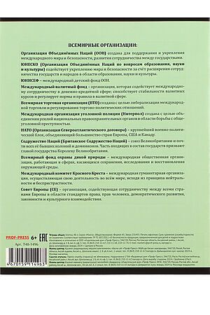 Тетрадь Тетрадь КЛЕТКА 48л. ОБЩЕСТВОЗНАНИЕ «МАНГА» (Т48-1496) стандарт, твин-лак НАТАЛИ, в ассортименте 50530 #1033230 купить с доставкой в интернет-магазине OptMoyo.ru