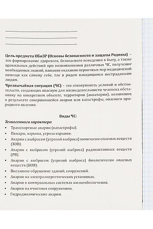 Тетрадь КЛЕТКА 48л. ОБиЗР «МАНГА» (Т48-1495) стандарт, твин-лак НАТАЛИ, в ассортименте 50529 #1033231 купить с доставкой в интернет-магазине OptMoyo.ru