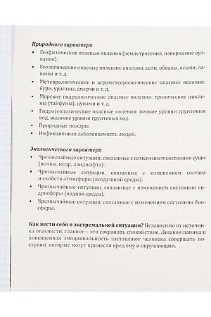 Тетрадь КЛЕТКА 48л. ОБиЗР «МАНГА» (Т48-1495) стандарт, твин-лак НАТАЛИ, в ассортименте 50529 #1033231 купить с доставкой в интернет-магазине OptMoyo.ru