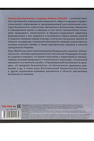 Тетрадь КЛЕТКА 48л. ОБиЗР «МАНГА» (Т48-1495) стандарт, твин-лак НАТАЛИ, в ассортименте 50529 #1033231 купить с доставкой в интернет-магазине OptMoyo.ru