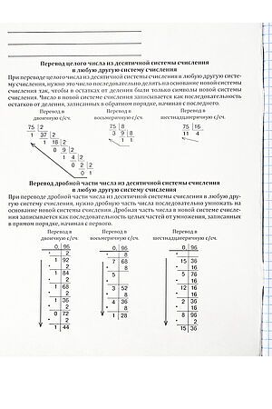 Тетрадь КЛЕТКА 48л. ИНФОРМАТИКА «МАНГА» (Т48-1491) стандарт, твин-лак НАТАЛИ, в ассортименте 50519 #1033236 купить с доставкой в интернет-магазине OptMoyo.ru