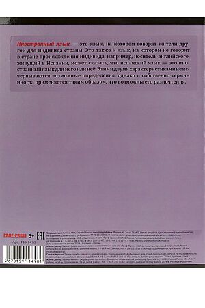 Тетрадь КЛЕТКА 48л. ИНОСТРАННЫЙ ЯЗЫК «МАНГА» (Т48-1490) стандарт, твин-лак НАТАЛИ, в ассортименте 50518 #1033237 купить с доставкой в интернет-магазине OptMoyo.ru