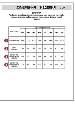 Футболка VILATTE, черный D49.044 #1033383 купить с доставкой в интернет-магазине OptMoyo.ru