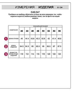 Джемпер VILATTE, белый D49.047 #1033386 купить с доставкой в интернет-магазине OptMoyo.ru