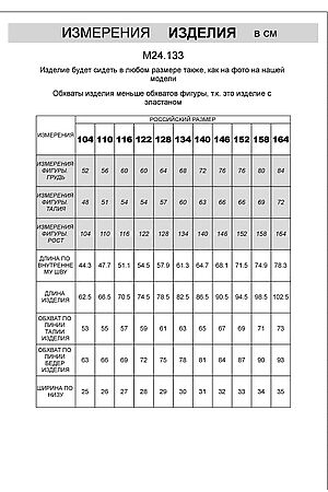 Брюки VILATTE, бежевый M24.133 #1033389 купить с доставкой в интернет-магазине OptMoyo.ru