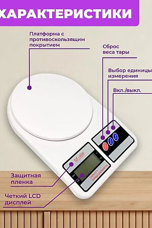 Весы кухонные 83416 НАТАЛИ, в ассортименте 50805 #1034406 купить с доставкой в интернет-магазине OptMoyo.ru