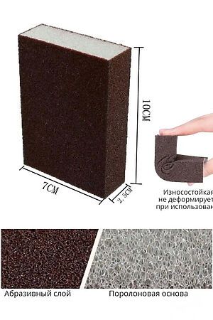 Губка абразивная 60300 НАТАЛИ, в ассортименте 50800 #1034411 купить с доставкой в интернет-магазине OptMoyo.ru