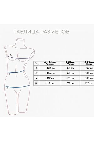 Пижама INDEFINI, чёрный 4307TBD #1034807 купить с доставкой в интернет-магазине OptMoyo.ru