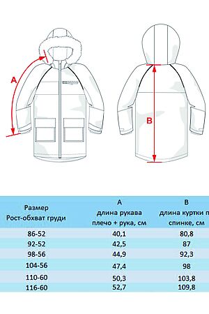 Куртка-парка BATIK, принт бежевый 526-23в-116-60-2 #1035425 купить с доставкой в интернет-магазине OptMoyo.ru