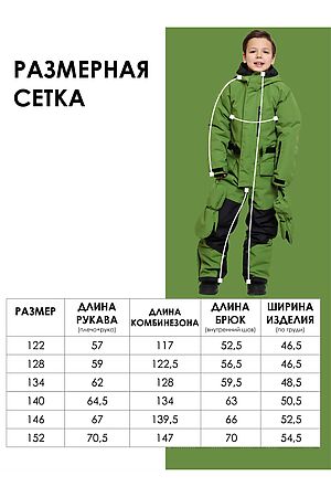 Комбинезон BATIK, пыльно - розовый 717-25з-3 #1035540 купить с доставкой в интернет-магазине OptMoyo.ru