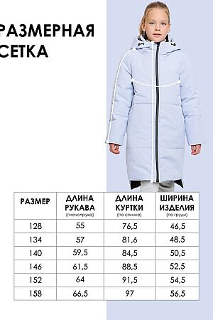 Пальто BATIK, ниагара 743-25з-1 #1035568 купить с доставкой в интернет-магазине OptMoyo.ru