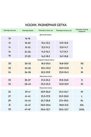 Носки, 6 п. BATIK, фиолетовый/розовый TL216 #1035608 купить с доставкой в интернет-магазине OptMoyo.ru