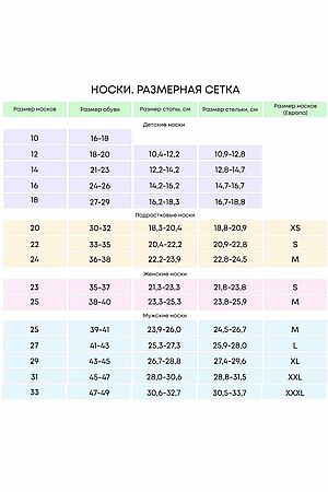 Носки, 6 п. BATIK, хаки TBP333 #1035664 купить с доставкой в интернет-магазине OptMoyo.ru