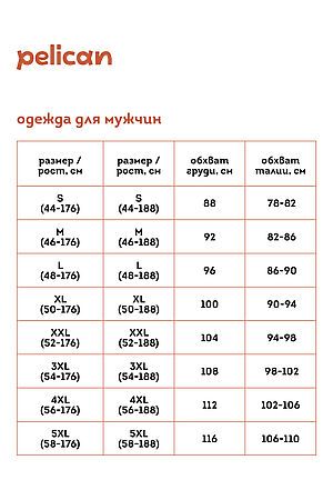 Футболка PELICAN, серый SFT6921U #1036150 купить с доставкой в интернет-магазине OptMoyo.ru