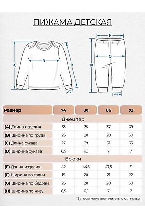 Пижама LET'S GO, лиловый/мятный 91260 #1036535 купить с доставкой в интернет-магазине OptMoyo.ru