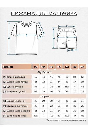 Пижама LET'S GO, оливковый 92245 #1037714 купить с доставкой в интернет-магазине OptMoyo.ru