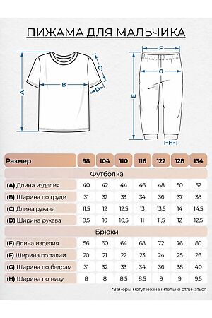 Пижама LET'S GO, индиго 92247 #1037718 купить с доставкой в интернет-магазине OptMoyo.ru