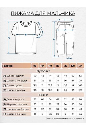 Пижама LET'S GO, черный 92248 #1037720 купить с доставкой в интернет-магазине OptMoyo.ru