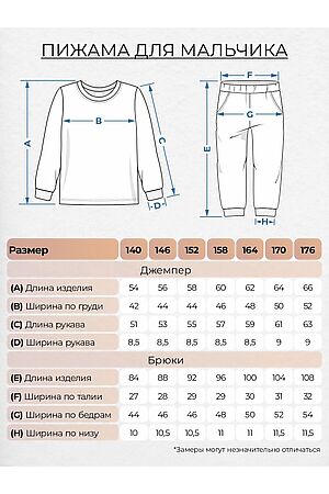 Пижама LET'S GO, индиго 92267 #1037736 купить с доставкой в интернет-магазине OptMoyo.ru