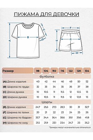 Пижама LET'S GO, персиковый/лиловый 91263 #1037857 купить с доставкой в интернет-магазине OptMoyo.ru