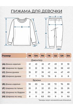 Пижама LET'S GO, лиловый/мятный 91269 #1037864 купить с доставкой в интернет-магазине OptMoyo.ru